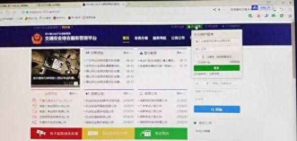 驾考网上自主预约 怎么约？看这里！