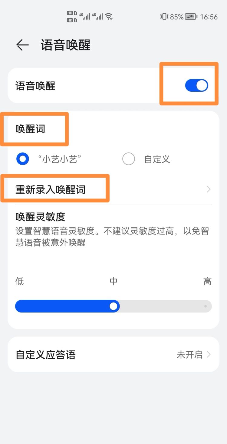 华为手机的快应用是什么？如何使用快应用，华为手机上面出现优化应用是怎么回事啊？图5