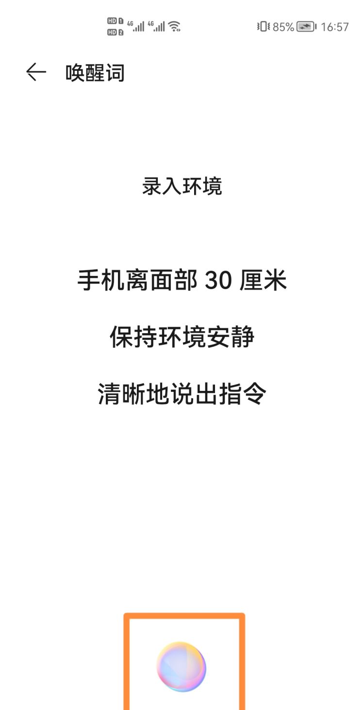 华为手机的快应用是什么？如何使用快应用，华为手机上面出现优化应用是怎么回事啊？图6