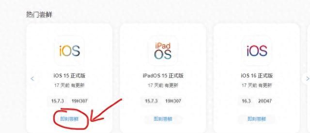 iOS16不好用？那就跟着我降级到iOS15.7.1