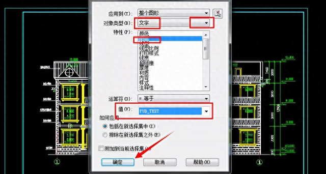 如何在cad中改变文字大小-教你快速调整文字大小赶紧看过来