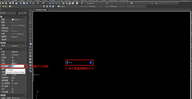 如何在cad中改变文字大小-教你快速调整文字大小赶紧看过来