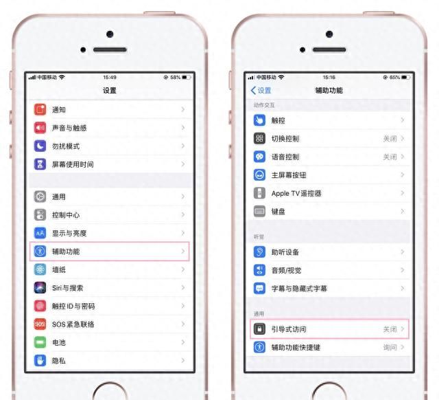 谁说iPhone没有游戏模式？教你如何开启，这一招连果粉都不知道