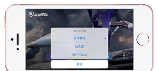 谁说iPhone没有游戏模式？教你如何开启，这一招连果粉都不知道