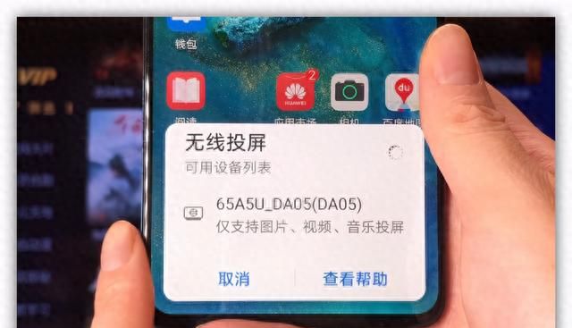 手机投屏到电视上，居然有4种方法，操作简单，一学就会