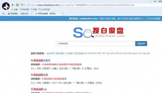 百度网盘的搜索，限速下载解决办法，还有其他的免费网盘
