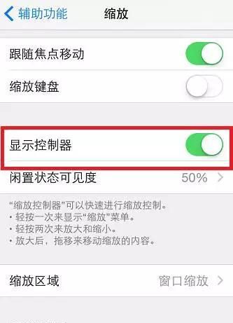 你不知道的事 iPhone如何调出夜间模式护眼？