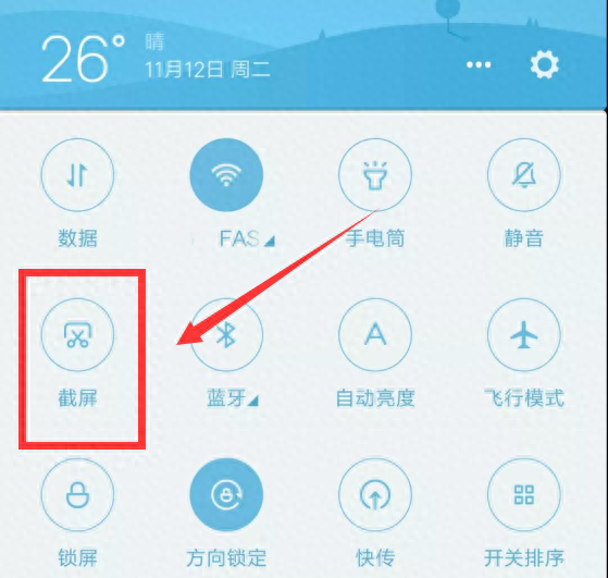 天哪！小米手机这5种截屏方式，个个简单又实用