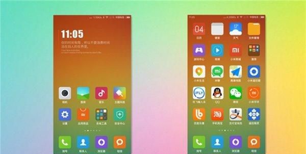 miui6功能演示(miui6使用技巧)图2