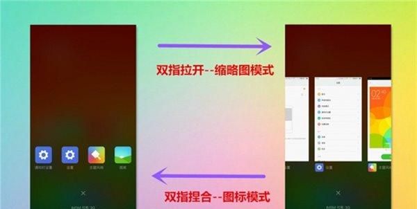 miui6功能演示(miui6使用技巧)图4