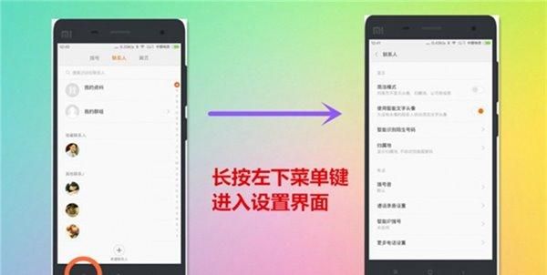 miui6功能演示(miui6使用技巧)图5