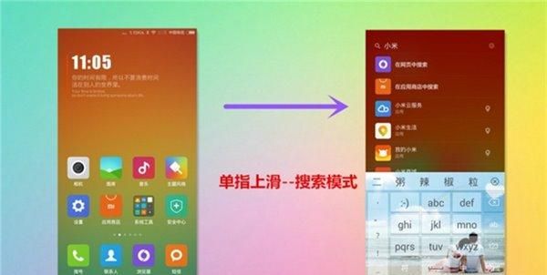 miui6功能演示(miui6使用技巧)图6