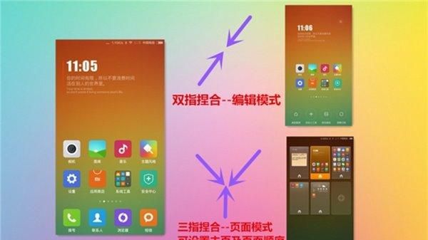 miui6功能演示(miui6使用技巧)图7