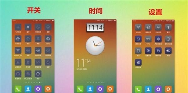 miui6功能演示(miui6使用技巧)图8