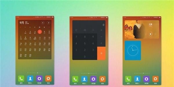 miui6功能演示(miui6使用技巧)图9