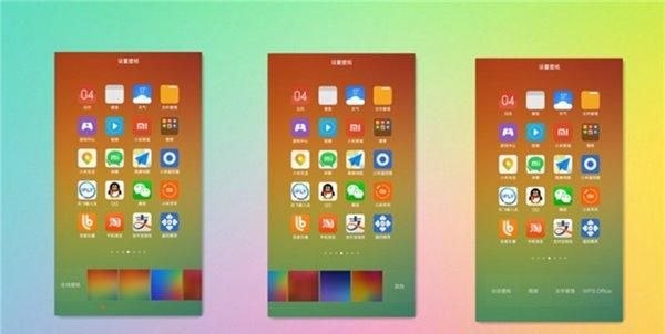 miui6功能演示(miui6使用技巧)图10