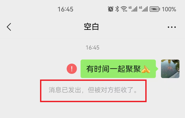 如何快速检测是否被微信好友拉黑或删除了？教你一招，轻松搞定