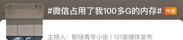 手机内存告急？微信越用越“膨胀”！教你这样快速清理→