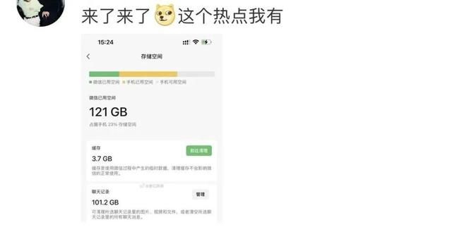 手机内存告急？微信越用越“膨胀”！教你这样快速清理→
