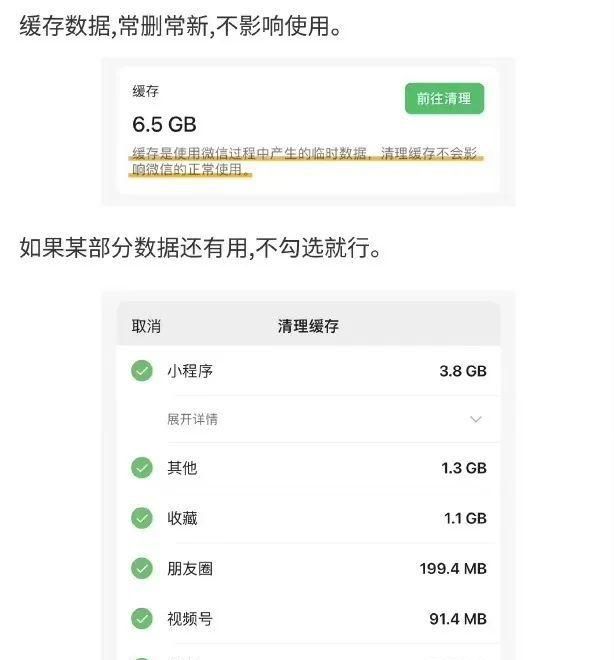 手机内存告急？微信越用越“膨胀”！教你这样快速清理→