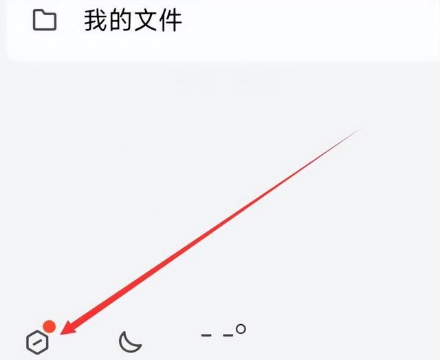 怎么设置qq空间权限