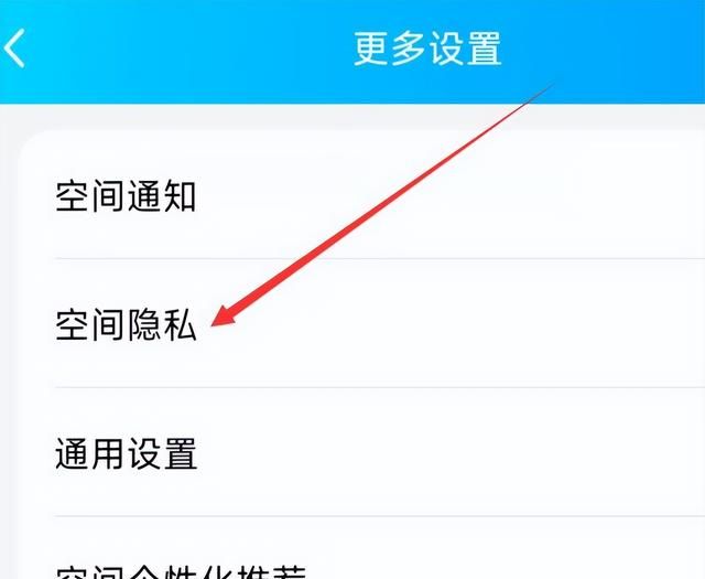 怎么设置qq空间权限