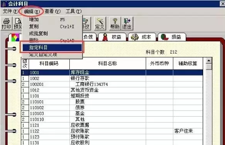 用友如何连续打印账簿