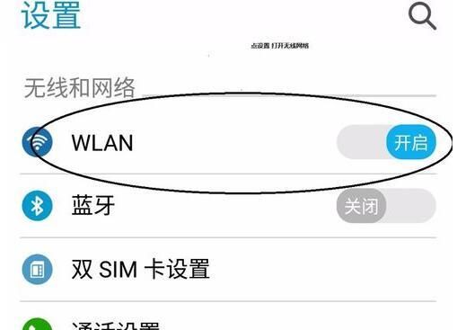 手把手教你没有电脑情况下如何设置家用路由器及常见小故障解析