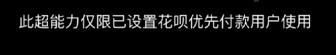 「支付宝奇招！花钱变成明日财富」