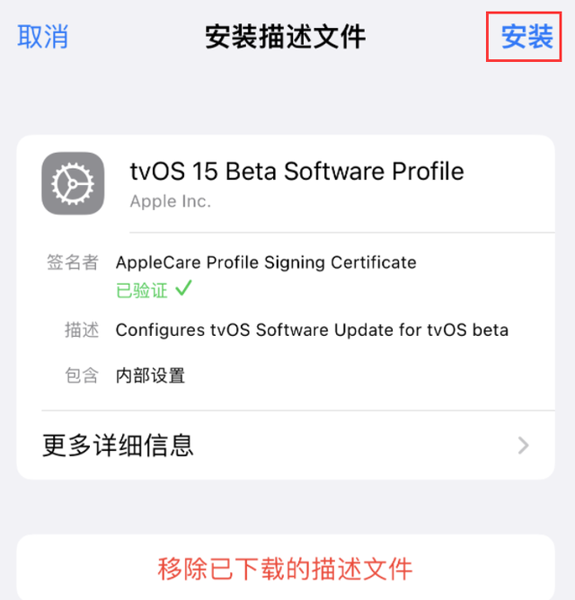 iOS 16 屏蔽系统更新教程