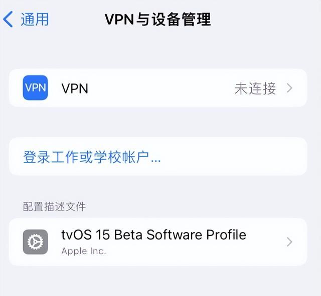 iOS 16 屏蔽系统更新教程