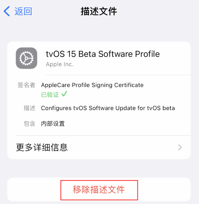 iOS 16 屏蔽系统更新教程