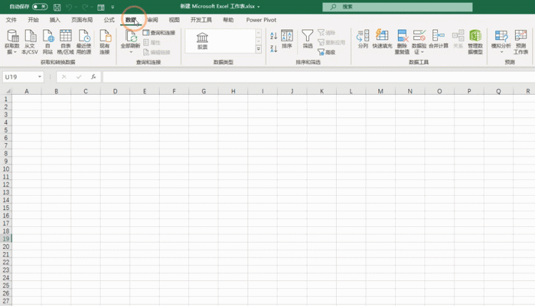 pdf转换为excel，你不会，同事点点鼠标2分钟就搞定了