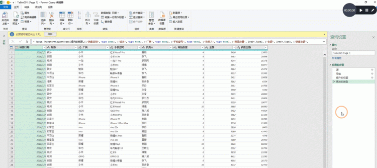 pdf转换为excel，你不会，同事点点鼠标2分钟就搞定了