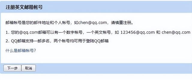 想不想给自己QQ邮箱设置个“英文账号”？