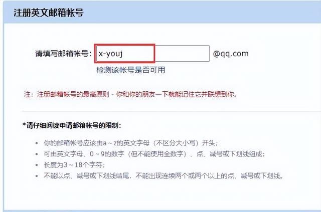 想不想给自己QQ邮箱设置个“英文账号”？