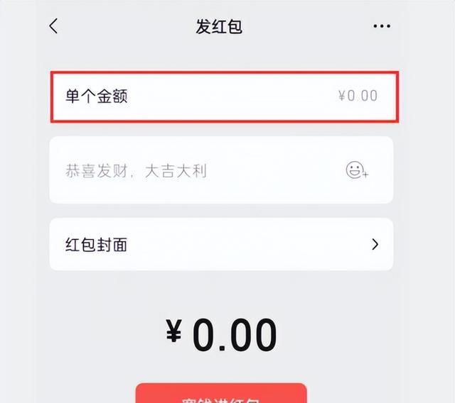 怎么在微信中发送红包？