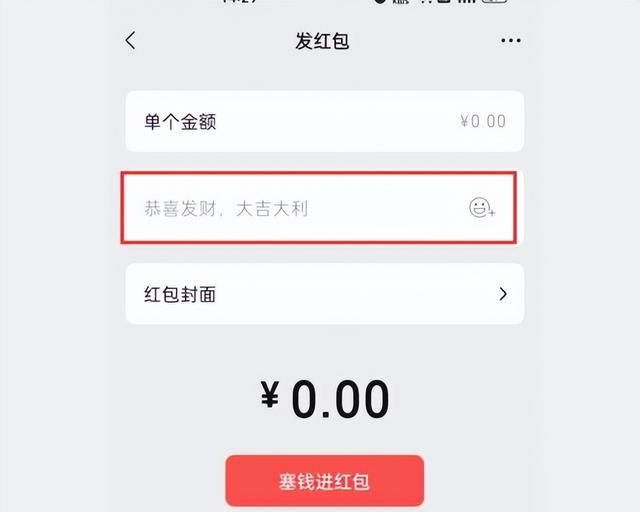 怎么在微信中发送红包？