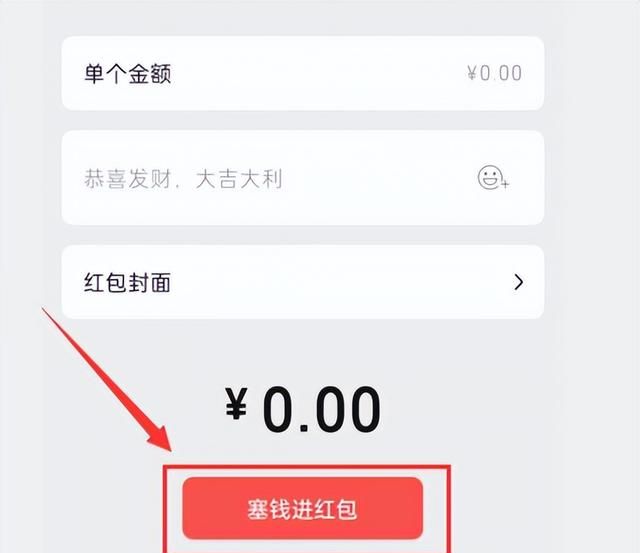 怎么在微信中发送红包？