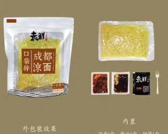 10秒吃上一碗成都凉面！免煮免洗，开袋拌一拌，酸辣爽口超过瘾~