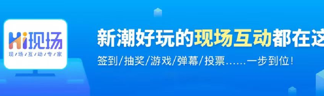 微信上墙怎么免费制作_哪些场合适用使用消息上墙_微信墙配置教程