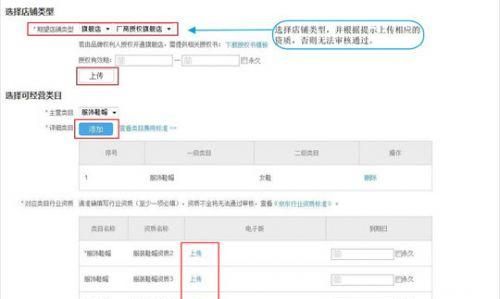 京东开店流程及费用 商家注册入驻京东条件与流程说明