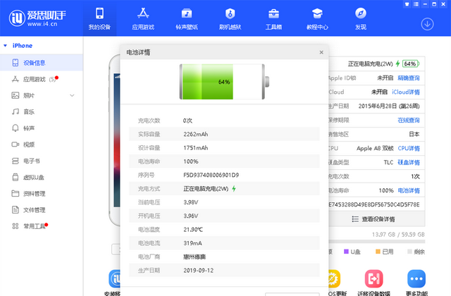 用了四年的iPhone6，终于迎来了第二春，iPhone6电池更换记