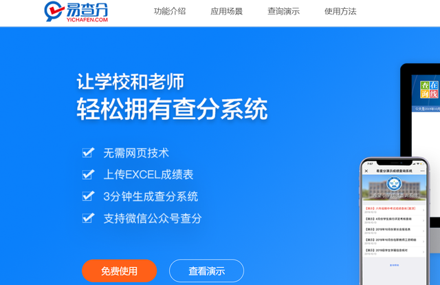 用excel怎么给学生成绩排名