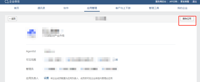 企业微信服务商可以解绑吗？企业微信第三方应用怎么删除？