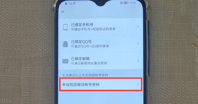 微信密码忘了，手机号也换了，怎么登录微信？不会的赶紧看过来