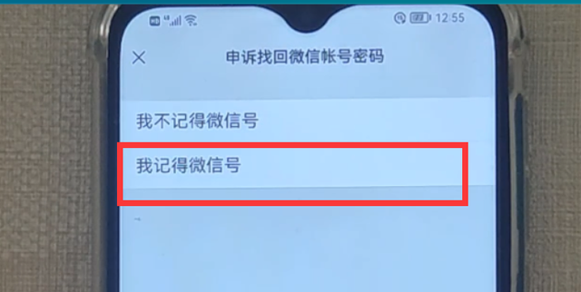 微信密码忘了，手机号也换了，怎么登录微信？不会的赶紧看过来