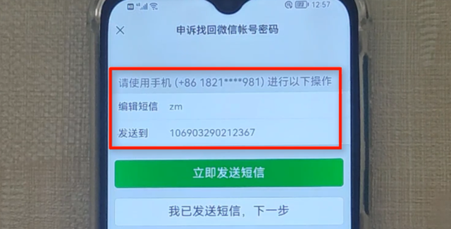 微信密码忘了，手机号也换了，怎么登录微信？不会的赶紧看过来