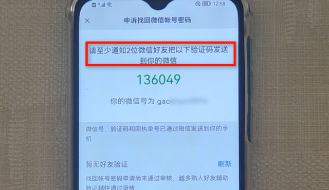 微信密码忘了，手机号也换了，怎么登录微信？不会的赶紧看过来