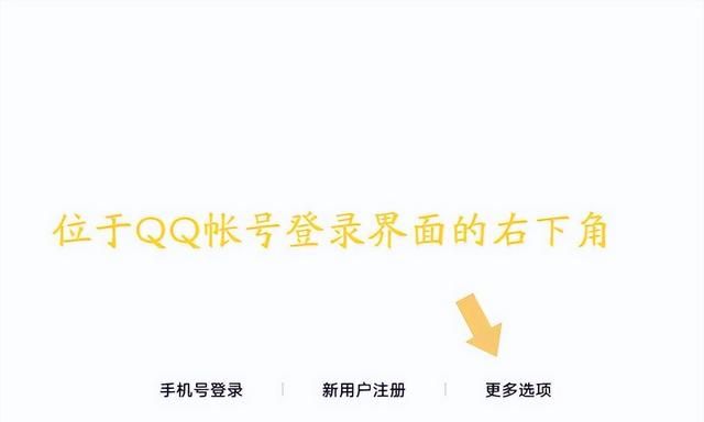 QQ号被盗后，按照这个步骤操作，即可自助冻结自己的QQ号